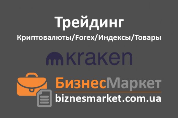 Войти kraken фитнес товары