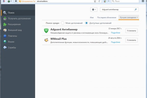 Кракен работает кроссовки