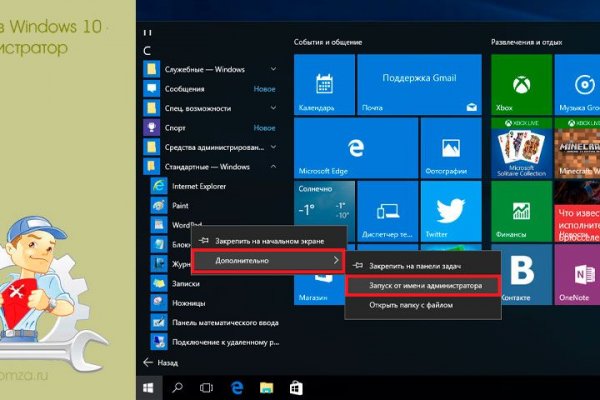 Кракен сайт кроссовки